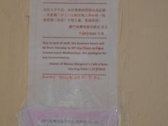 营业时间-玛嘉烈蛋挞(金利来大厦店)