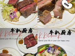 -K·Kitchen KK牛扒厨房(江南西店)