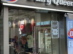-DQ·蛋糕·冰淇淋(富华里店)