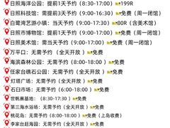 -日照灯塔风景区