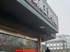 -剑南五香牛肉店