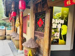 -田园印象·成都土菜院子(华阳店)