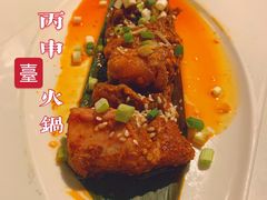 -丙申臺火锅