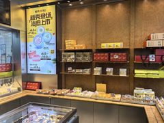 -鲍师傅糕点(五角场店)