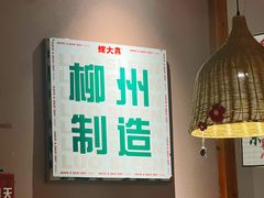 -螺大喜螺蛳粉火锅(雍和宫店)