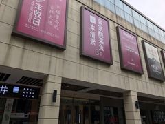 -百联临沂购物中心(临沂路店)