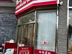 -百年义利(日坛北路店)