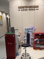 -Yestar重庆艺星医疗美容医院