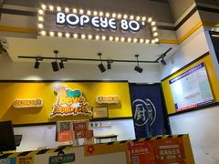 -BOPEYE·波派炸鸡(河西中央商场店)
