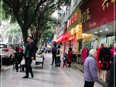 门面-海汇源老烧麦店(东大街总店)