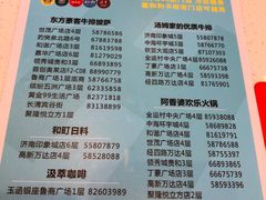 菜单-东方豪客牛排意面披萨(玉函银座店)