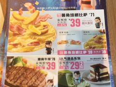-必胜客(吾悦广场店)