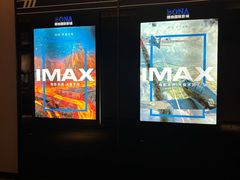 -博纳国际影城IMAX(中央大道店)
