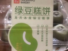 -盒马渔市(平高企业集团·平高广场店)
