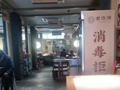 -老淮滨-蚌埠非遗小吃(淮河路店)