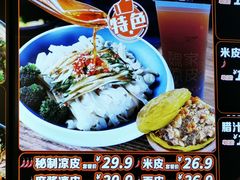 -魏家凉皮(协和店)