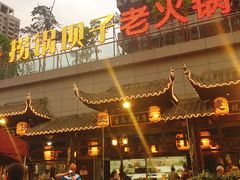 门面-捞锅坝子老火锅(汽博中心店)