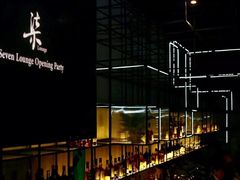 -柒Lounge(三里屯店)