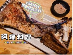 -阿泽料理