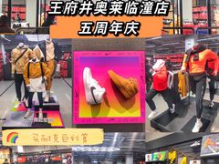 -王府井奥莱临潼小镇(临潼店)