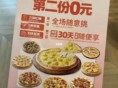 -必胜客(中山店)