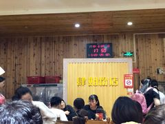 等位区-肆姐面粉馆(坡子街店)