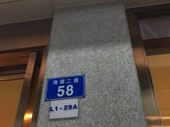 -面点王·臻选(海岸城分店)