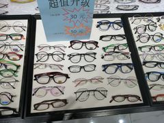 -简·爱眼镜(赛隆眼镜广场店)