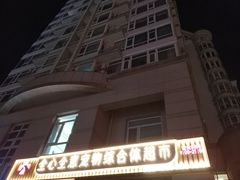 -全心全意动物诊疗中心医院(北苑店)