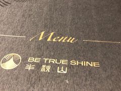 -半秋山西餐厅(巴南万达广场店)