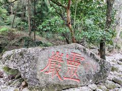 -雁荡山风景名胜区