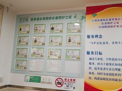 -慧享福养老机构(长寿路店)