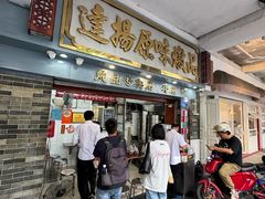 -達揚原味燉品(文明路店)