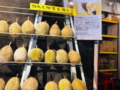 -都念榴莲·城市榴莲