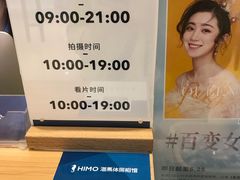 -海马体照相馆(大连罗斯福广场店)