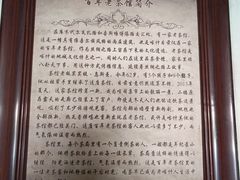 -百年老茶馆
