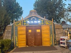 -九十九顶毡房(清河店)