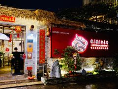 -龙桥私厨·姜花菊花过桥鱼·顺德菜(容桂店)