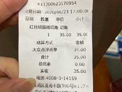 -Pantry's Best派悦坊蛋糕(K11购物艺术中心店)