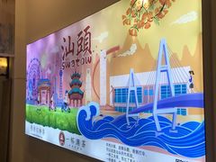 -一杯潮茶·专注潮汕茶饮(十二中创始店)