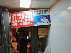 -二七友名焖子铺