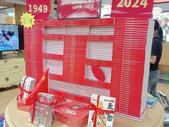 -新华书店(解放路店)