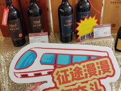 -北京张裕爱斐堡酒庄