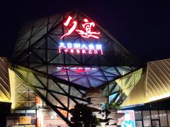 -久宴·天目湖大鱼头(恐龙园店)