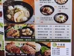 菜单-香港鱼蛋皇