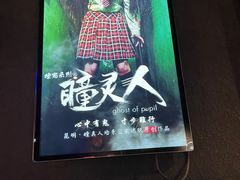 -瞳·实景密室逃脱(护国店)
