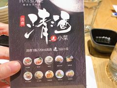 -Hatsune隐泉日式料理(SKP店)