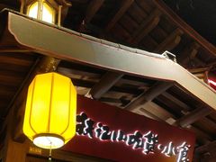 -火宫殿·小吃王国(坡子街店)