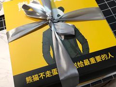 -熊猫不走蛋糕（同城送）(长沙店)