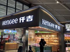 -仟吉KenGee(武汉高铁站店)